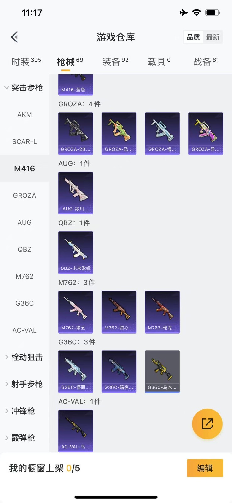[9190682]11粉装 2特效枪  2印记 可二次 时装数：278 枪械数：65 战备数：0 热门装扮：梦幻火箭(新101)(新火箭少女101粉色套装),天使彩虹糖,宝贝奶油派,缤纷油彩(猪妹猪