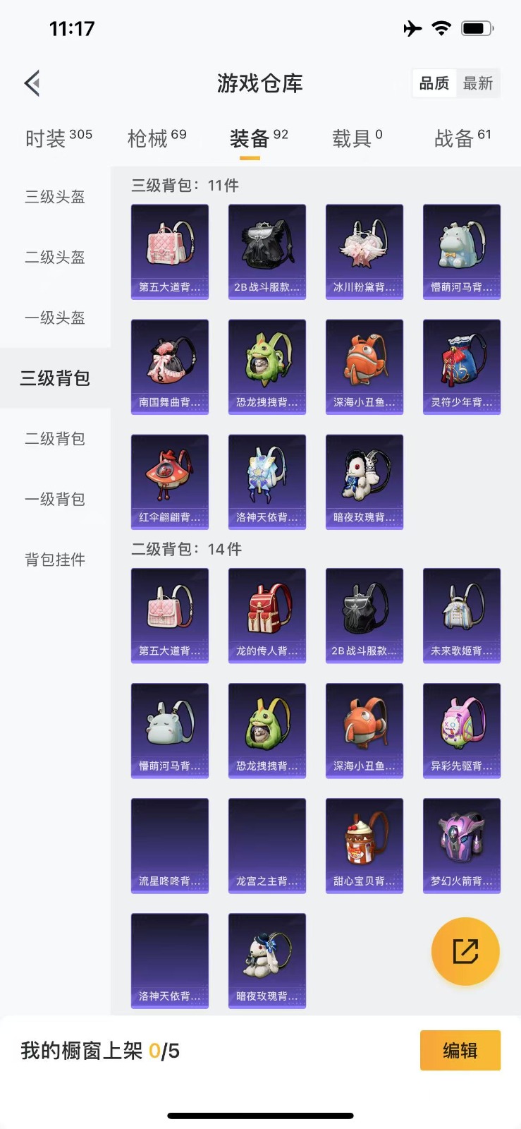 [9190682]11粉装 2特效枪  2印记 可二次 时装数：278 枪械数：65 战备数：0 热门装扮：梦幻火箭(新101)(新火箭少女101粉色套装),天使彩虹糖,宝贝奶油派,缤纷油彩(猪妹猪