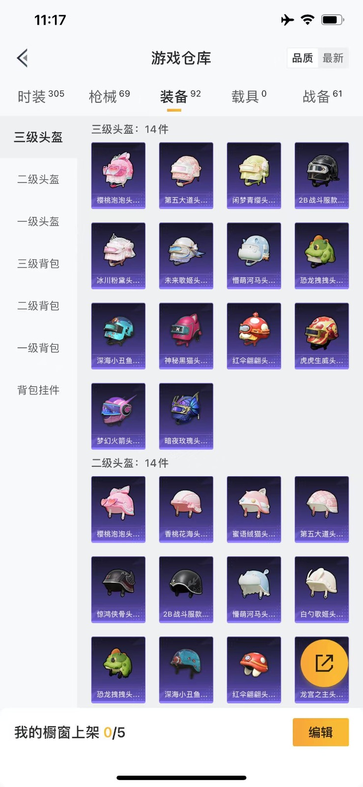 [9190682]11粉装 2特效枪  2印记 可二次 时装数：278 枪械数：65 战备数：0 热门装扮：梦幻火箭(新101)(新火箭少女101粉色套装),天使彩虹糖,宝贝奶油派,缤纷油彩(猪妹猪