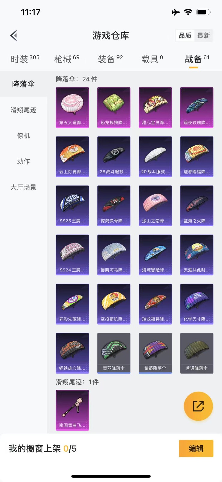 [9190682]11粉装 2特效枪  2印记 可二次 时装数：278 枪械数：65 战备数：0 热门装扮：梦幻火箭(新101)(新火箭少女101粉色套装),天使彩虹糖,宝贝奶油派,缤纷油彩(猪妹猪