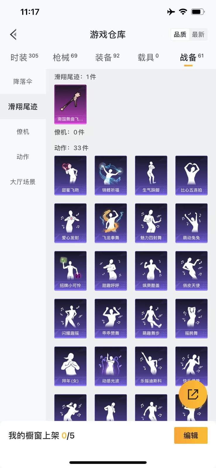 [9190682]11粉装 2特效枪  2印记 可二次 时装数：278 枪械数：65 战备数：0 热门装扮：梦幻火箭(新101)(新火箭少女101粉色套装),天使彩虹糖,宝贝奶油派,缤纷油彩(猪妹猪