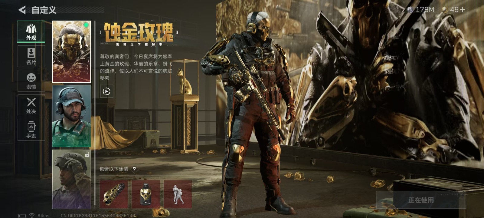 [9190853]可二次 总资产(M)：183.3 哈夫币：178 传说武器皮肤：AS Val突击步枪-蛇年祥瑞,SR-25射手步枪-水墨云图,SCAR-H战斗步枪-铁艺苍穹,SMG45冲锋枪-骑士