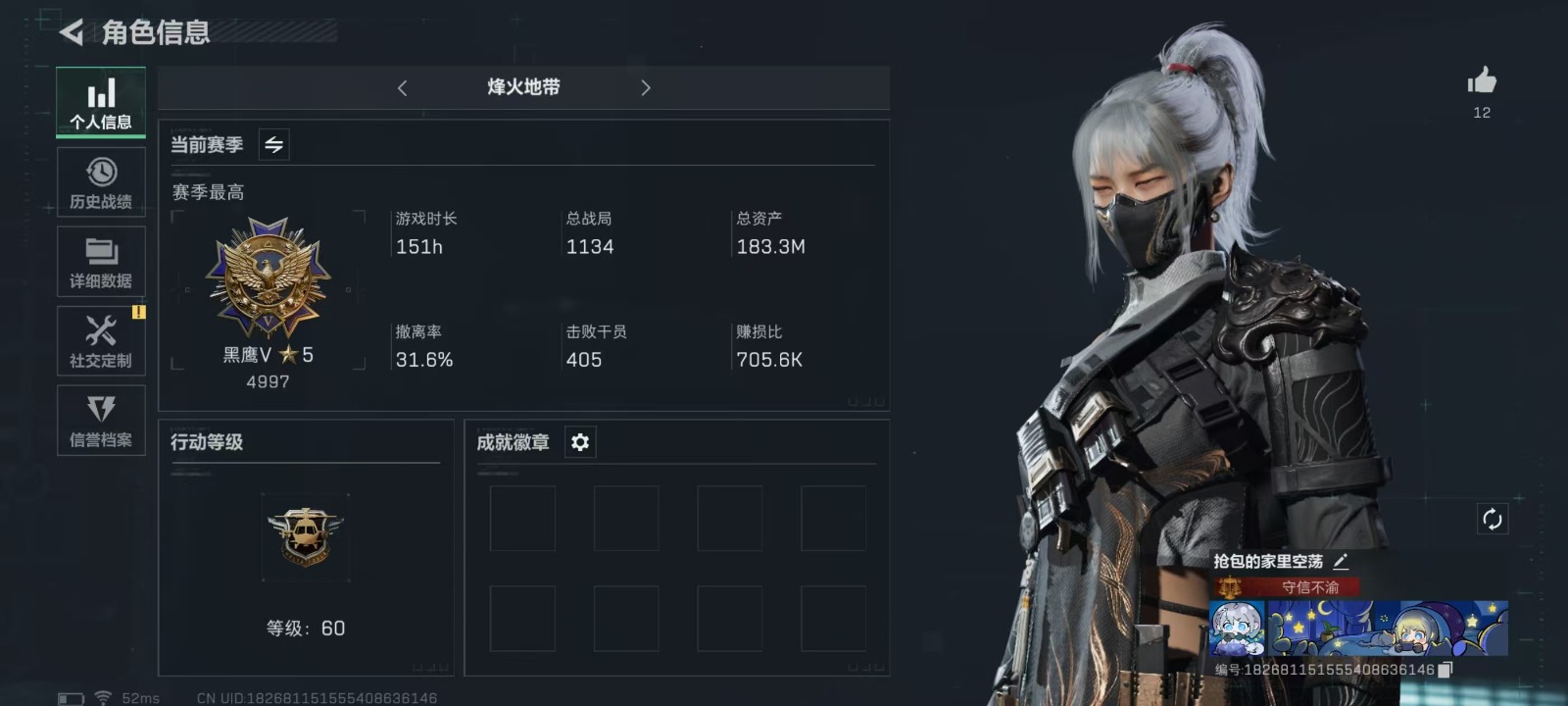 [9190853]可二次 总资产(M)：183.3 哈夫币：178 传说武器皮肤：AS Val突击步枪-蛇年祥瑞,SR-25射手步枪-水墨云图,SCAR-H战斗步枪-铁艺苍穹,SMG45冲锋枪-骑士