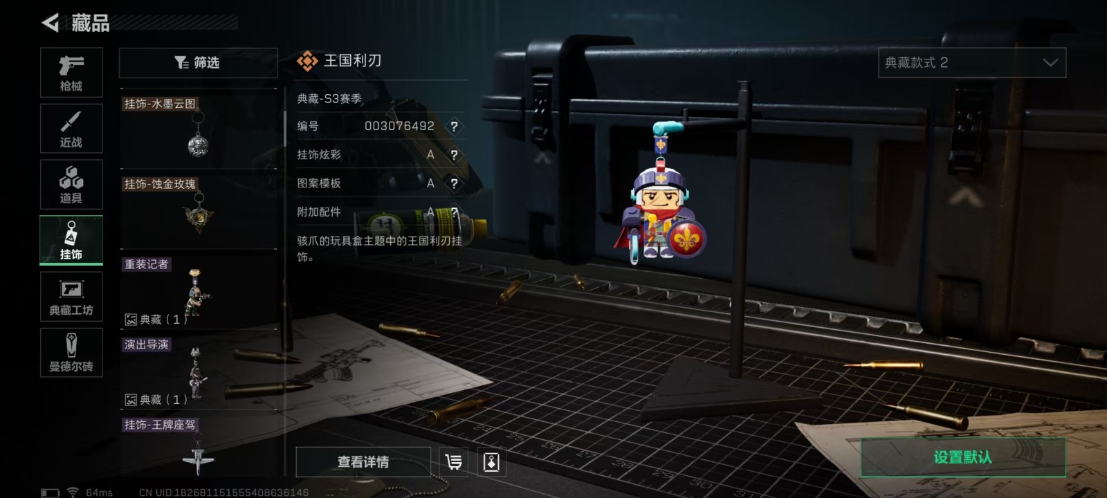 [9190853]可二次 总资产(M)：183.3 哈夫币：178 传说武器皮肤：AS Val突击步枪-蛇年祥瑞,SR-25射手步枪-水墨云图,SCAR-H战斗步枪-铁艺苍穹,SMG45冲锋枪-骑士