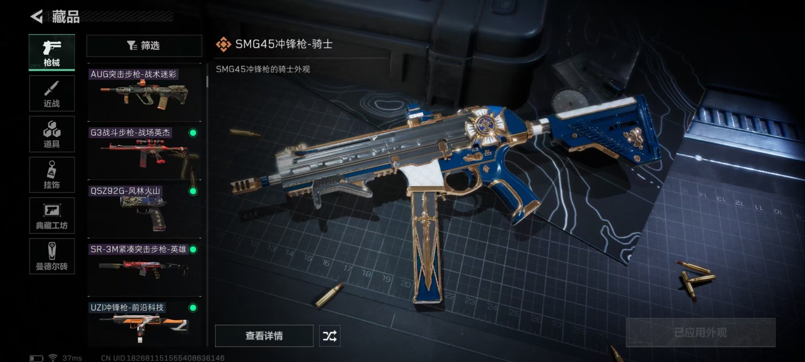 [9190853]可二次 总资产(M)：183.3 哈夫币：178 传说武器皮肤：AS Val突击步枪-蛇年祥瑞,SR-25射手步枪-水墨云图,SCAR-H战斗步枪-铁艺苍穹,SMG45冲锋枪-骑士