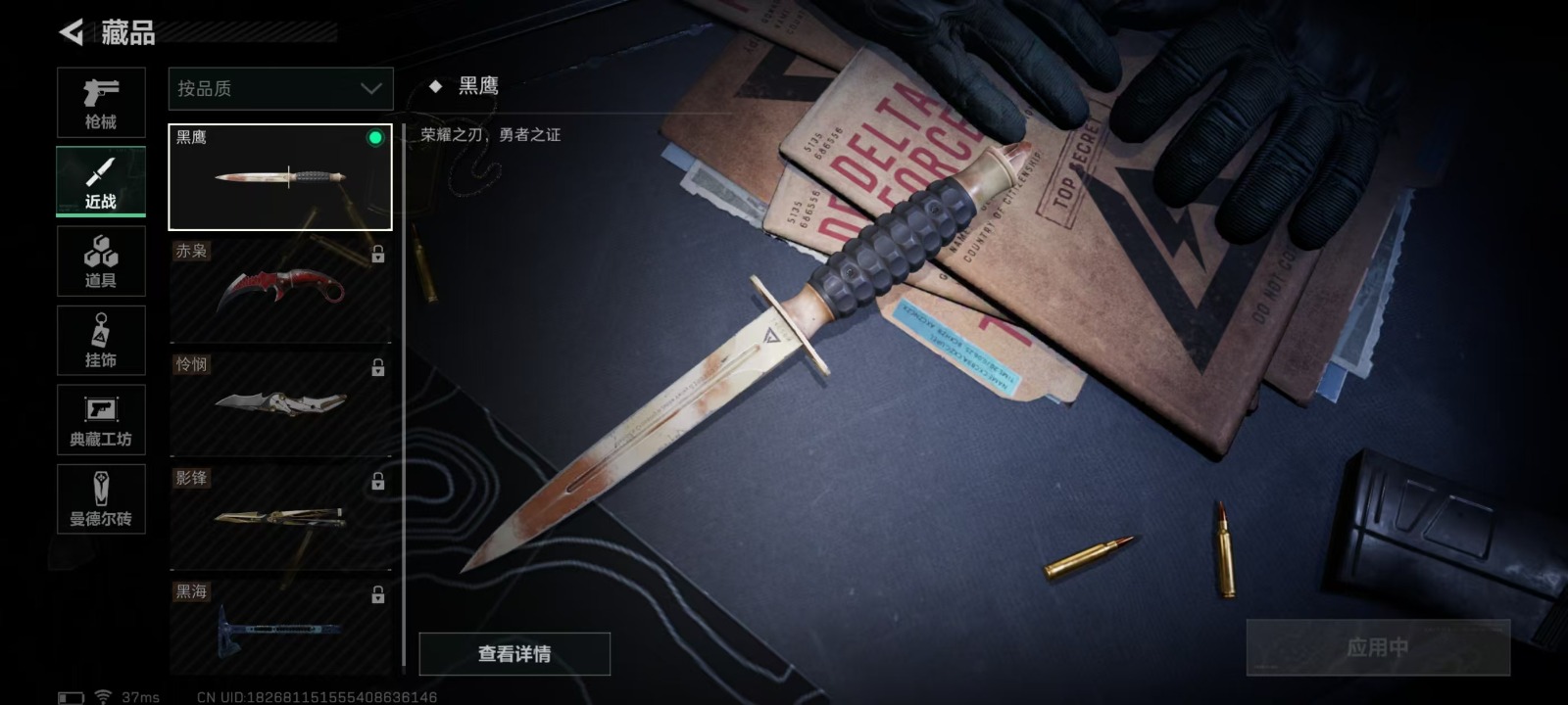 [9190853]可二次 总资产(M)：183.3 哈夫币：178 传说武器皮肤：AS Val突击步枪-蛇年祥瑞,SR-25射手步枪-水墨云图,SCAR-H战斗步枪-铁艺苍穹,SMG45冲锋枪-骑士