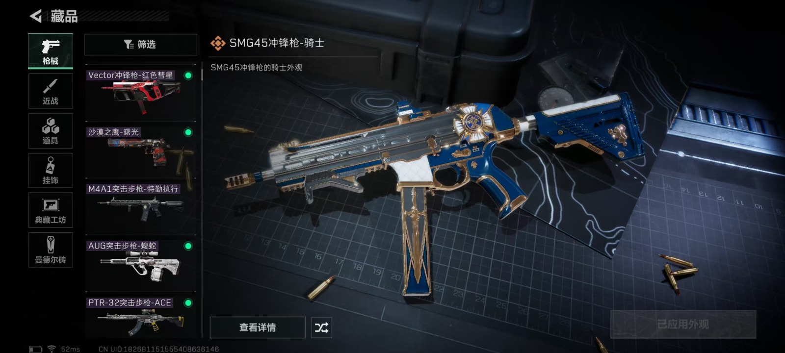 [9190853]可二次 总资产(M)：183.3 哈夫币：178 传说武器皮肤：AS Val突击步枪-蛇年祥瑞,SR-25射手步枪-水墨云图,SCAR-H战斗步枪-铁艺苍穹,SMG45冲锋枪-骑士