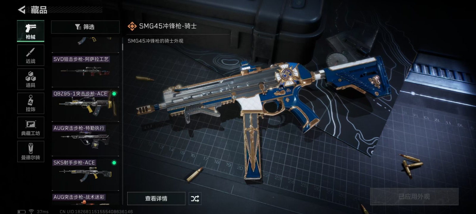 [9190853]可二次 总资产(M)：183.3 哈夫币：178 传说武器皮肤：AS Val突击步枪-蛇年祥瑞,SR-25射手步枪-水墨云图,SCAR-H战斗步枪-铁艺苍穹,SMG45冲锋枪-骑士