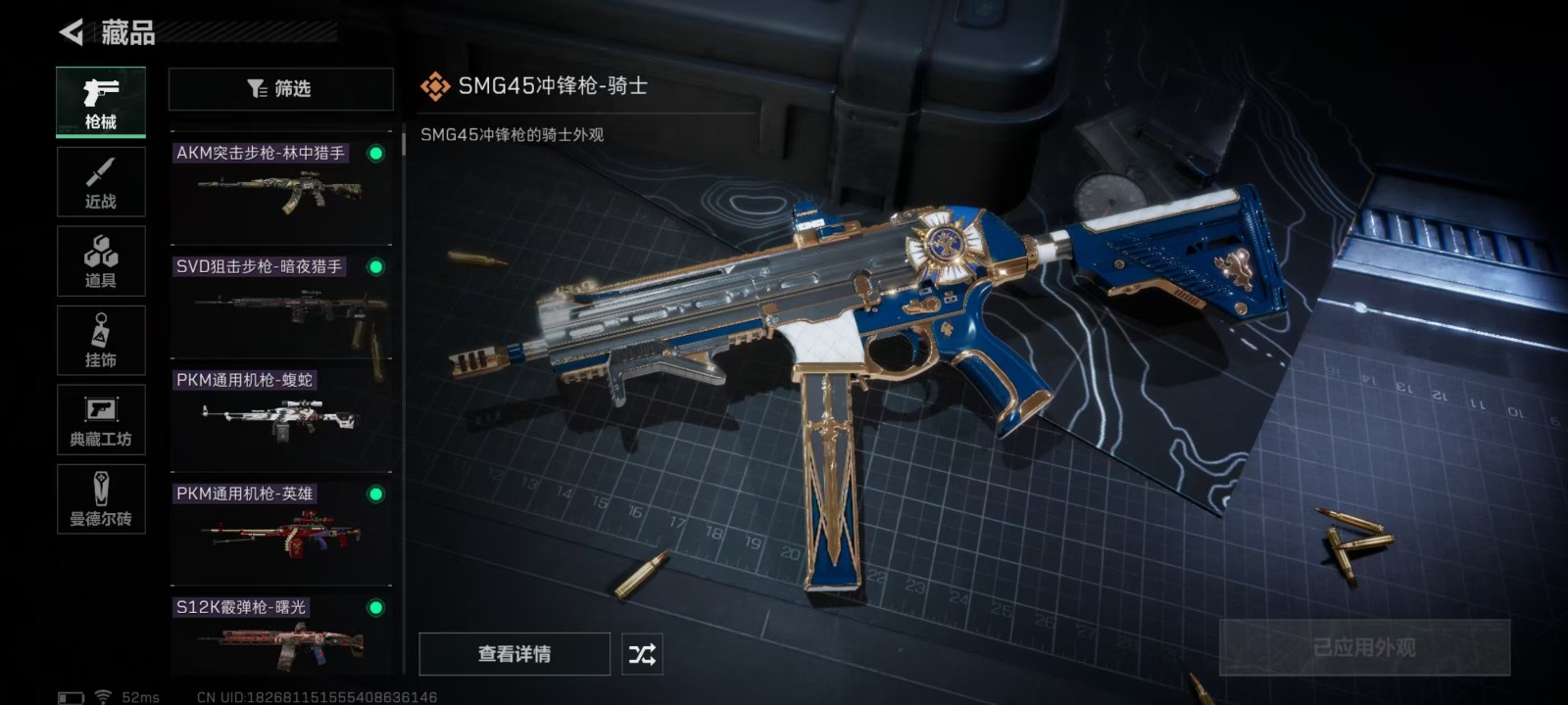 [9190853]可二次 总资产(M)：183.3 哈夫币：178 传说武器皮肤：AS Val突击步枪-蛇年祥瑞,SR-25射手步枪-水墨云图,SCAR-H战斗步枪-铁艺苍穹,SMG45冲锋枪-骑士
