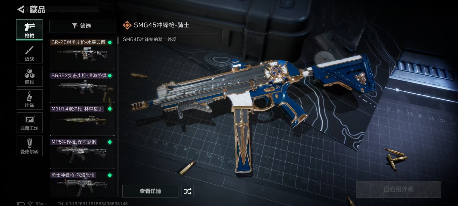 [9190853]可二次 总资产(M)：183.3 哈夫币：178 传说武器皮肤：AS Val突击步枪-蛇年祥瑞,SR-25射手步枪-水墨云图,SCAR-H战斗步枪-铁艺苍穹,SMG45冲锋枪-骑士