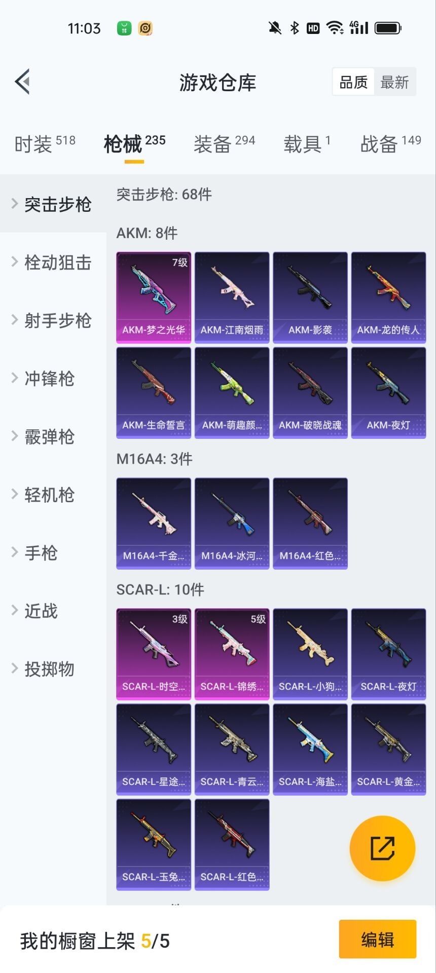 [9190863]15粉装 15特效枪 1载具 6印记 可二次 可修改实名 时装数：490 枪械数：221 战备数：1 热门装扮：未来领航者,月影灵韵,千金淑猫,奇异狩猎者,梦幻火箭(新101)(新