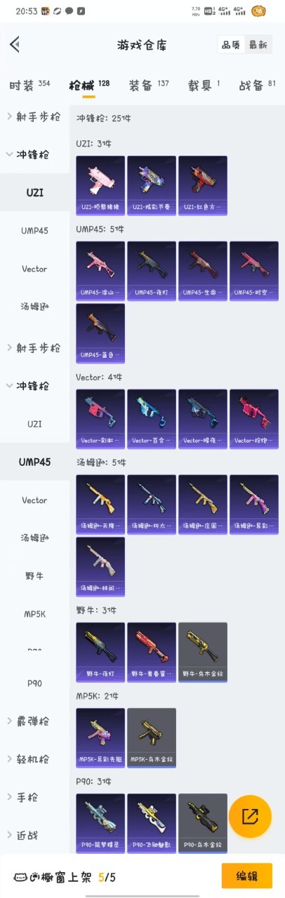 [9190942]7粉装 0特效枪 1载具 可二次 可修改实名 时装数：329 枪械数：119 战备数：1 热门装扮：炙焰红王,冰霜白皇,蜜桃特工,酣梦娃娃,暗星紫秘,炙焰牛王,复仇流浪者,兔兔白日
