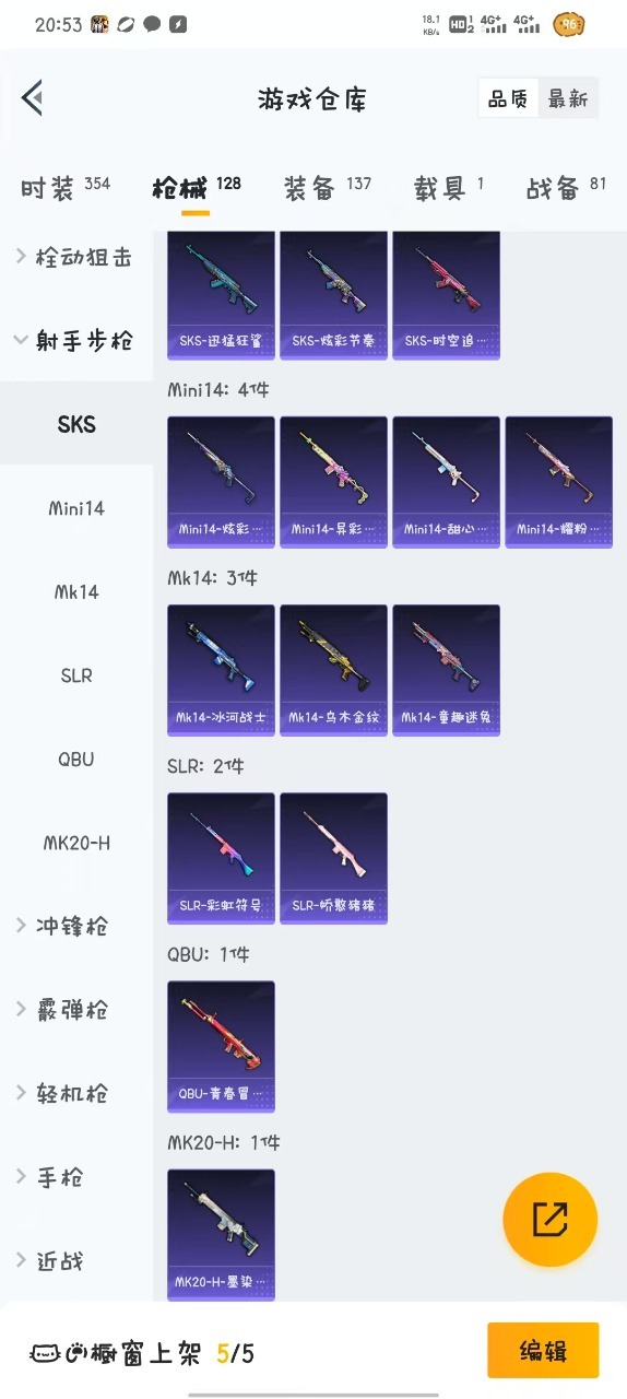 [9190942]7粉装 0特效枪 1载具 可二次 可修改实名 时装数：329 枪械数：119 战备数：1 热门装扮：炙焰红王,冰霜白皇,蜜桃特工,酣梦娃娃,暗星紫秘,炙焰牛王,复仇流浪者,兔兔白日