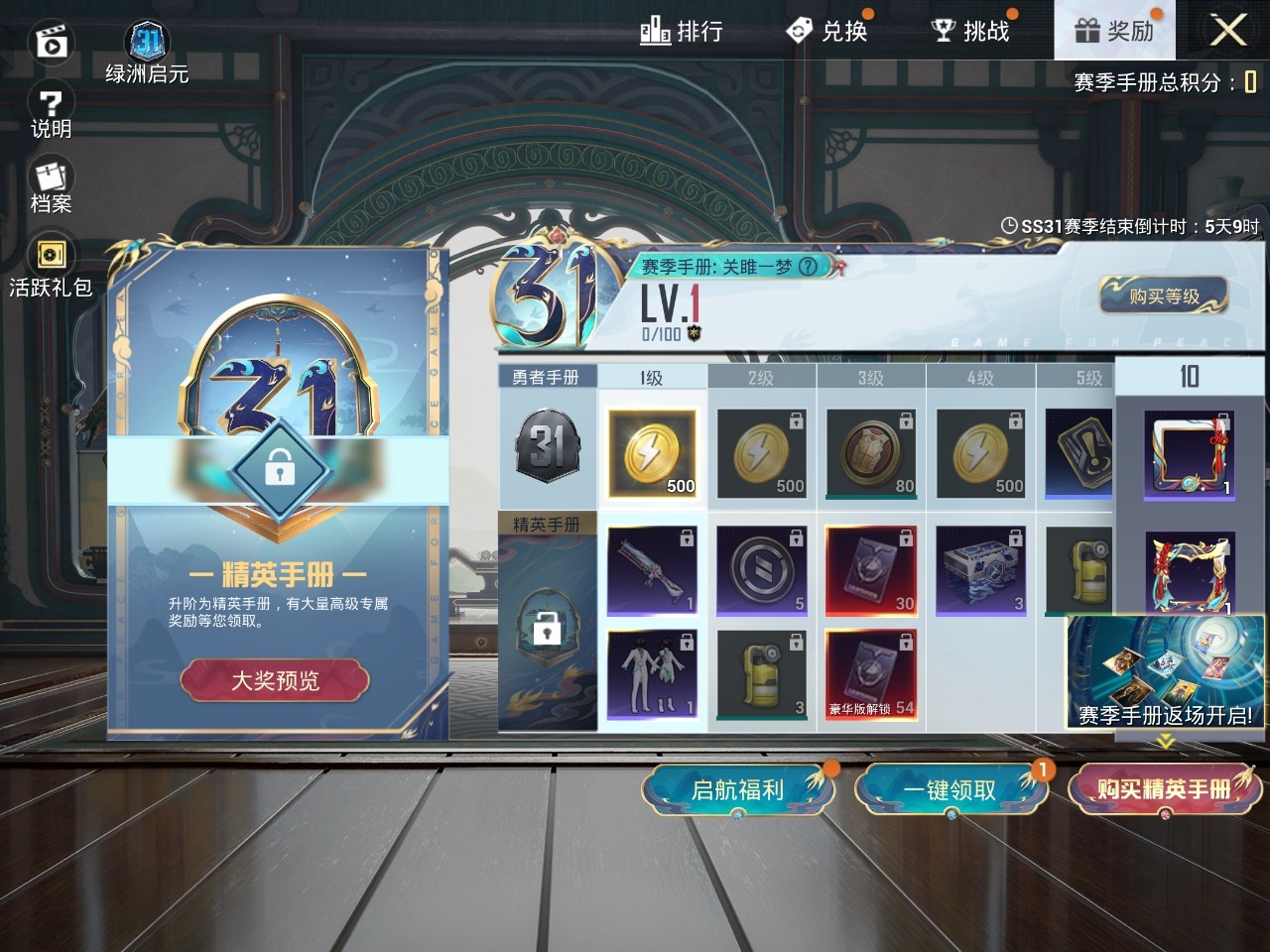 [9190942]7粉装 0特效枪 1载具 可二次 可修改实名 时装数：329 枪械数：119 战备数：1 热门装扮：炙焰红王,冰霜白皇,蜜桃特工,酣梦娃娃,暗星紫秘,炙焰牛王,复仇流浪者,兔兔白日