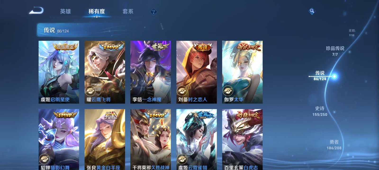 WZQM3170510王者荣耀账号详情图4 WZQM3170510王者荣耀账号详情图4