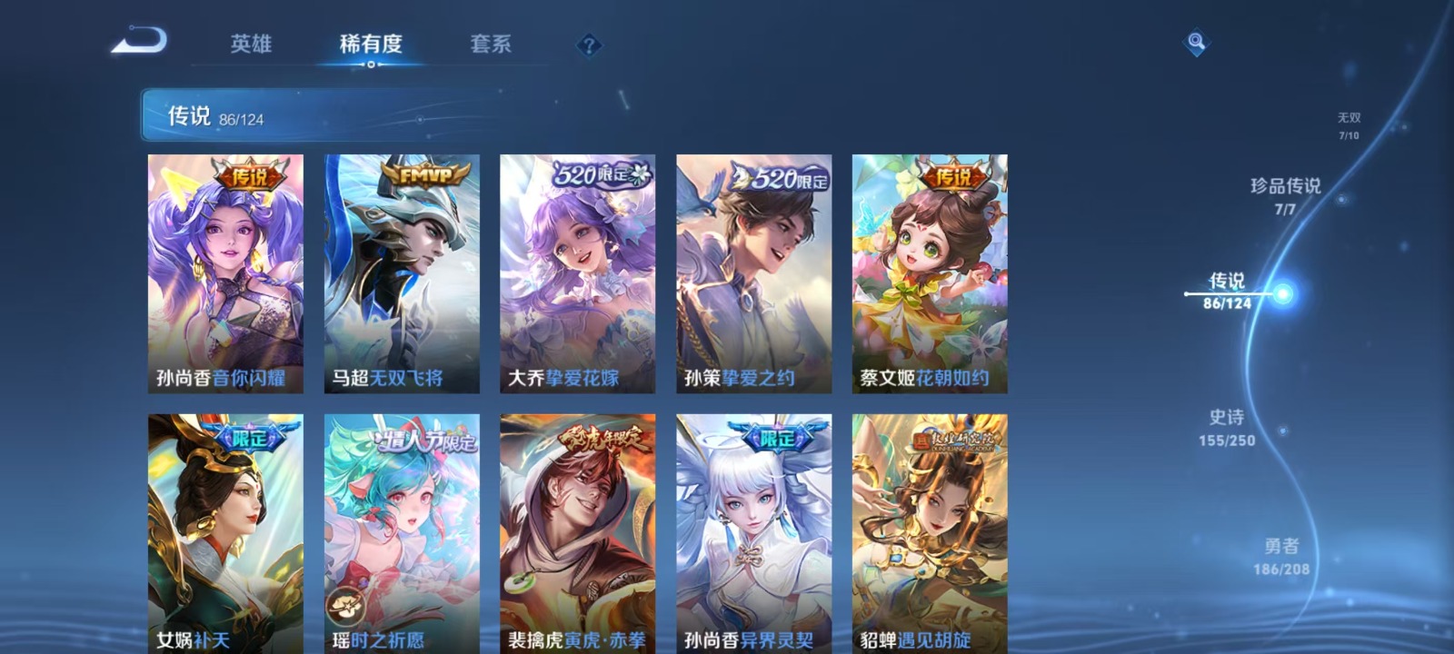 WZQM3170510王者荣耀账号详情图6 WZQM3170510王者荣耀账号详情图6