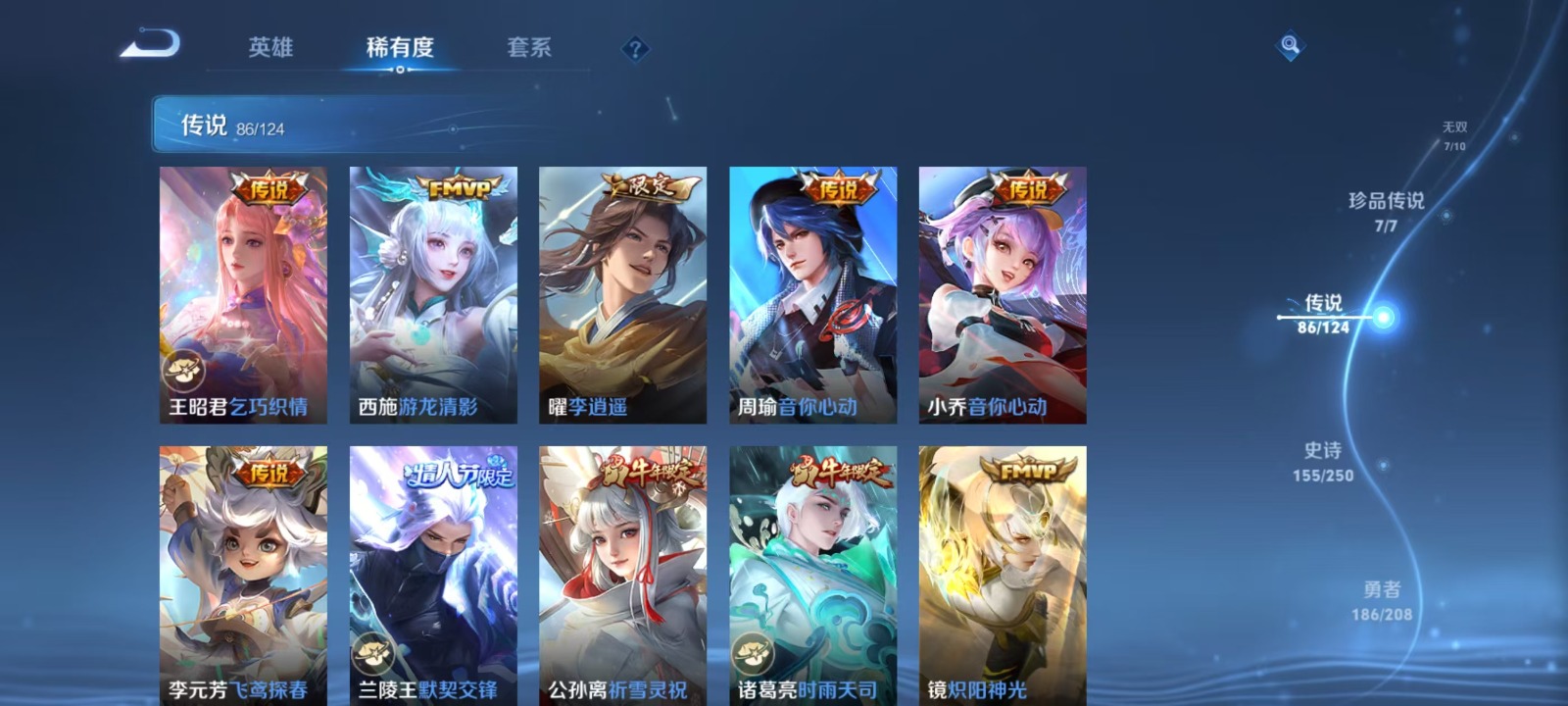 WZQM3170510王者荣耀账号详情图5 WZQM3170510王者荣耀账号详情图5
