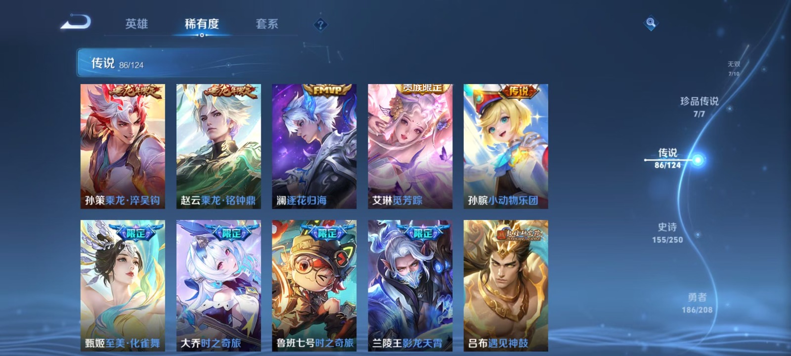WZQM3170510王者荣耀账号详情图9 WZQM3170510王者荣耀账号详情图9