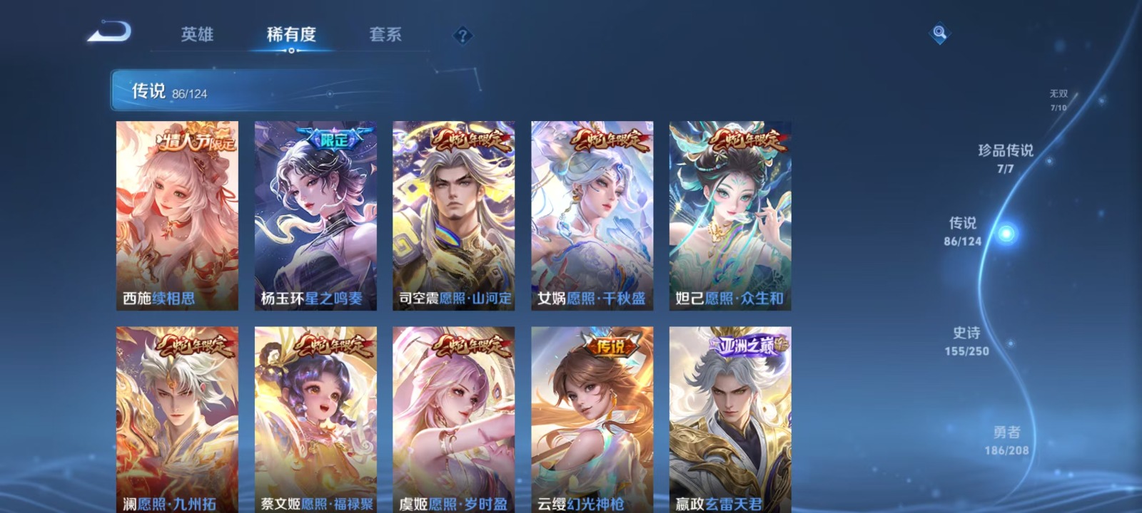 WZQM3170510王者荣耀账号详情图10 WZQM3170510王者荣耀账号详情图10