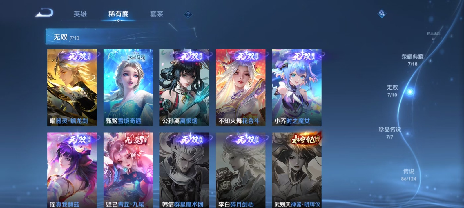 WZQM3170510王者荣耀账号详情图12 WZQM3170510王者荣耀账号详情图12