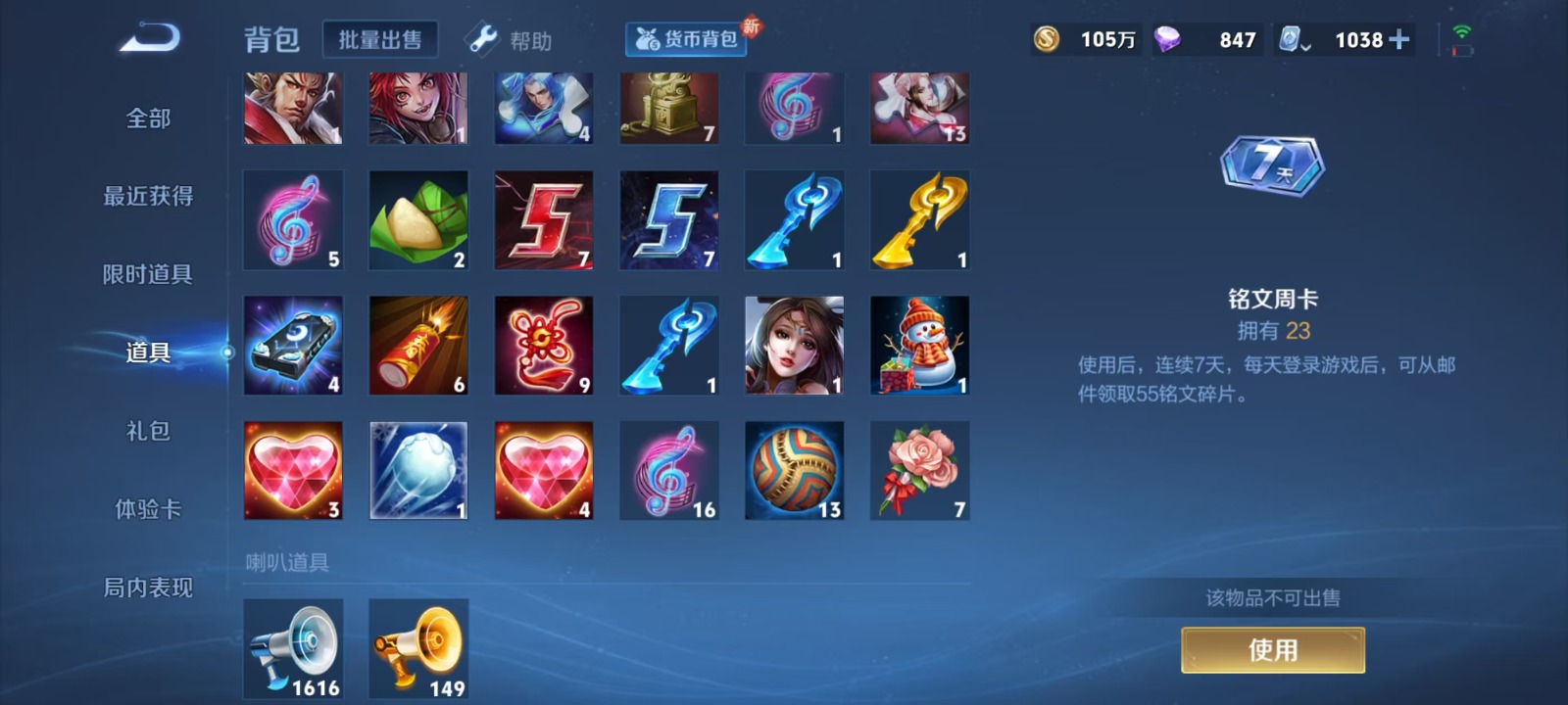 WZQM3170510王者荣耀账号详情图18 WZQM3170510王者荣耀账号详情图18