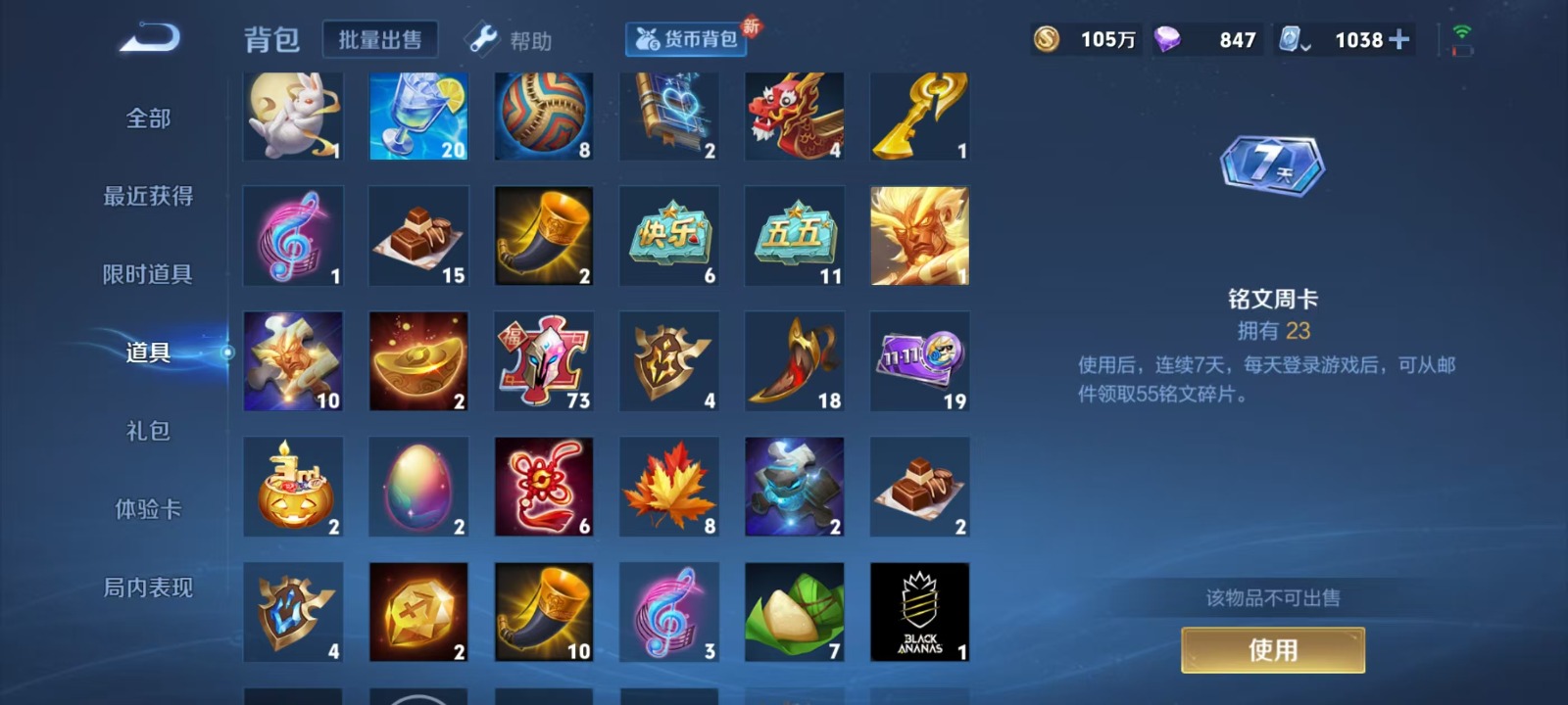 WZQM3170510王者荣耀账号详情图19 WZQM3170510王者荣耀账号详情图19