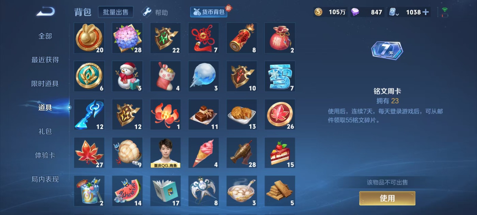 WZQM3170510王者荣耀账号详情图20 WZQM3170510王者荣耀账号详情图20