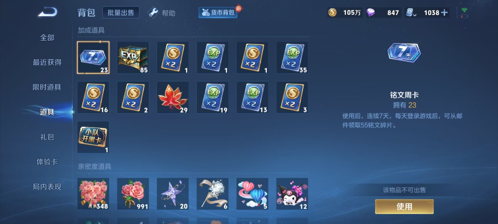 WZQM3170510王者荣耀账号详情图23 WZQM3170510王者荣耀账号详情图23