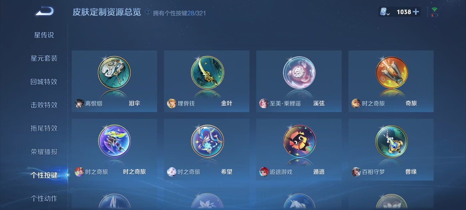 WZQM3170510王者荣耀账号详情图24 WZQM3170510王者荣耀账号详情图24