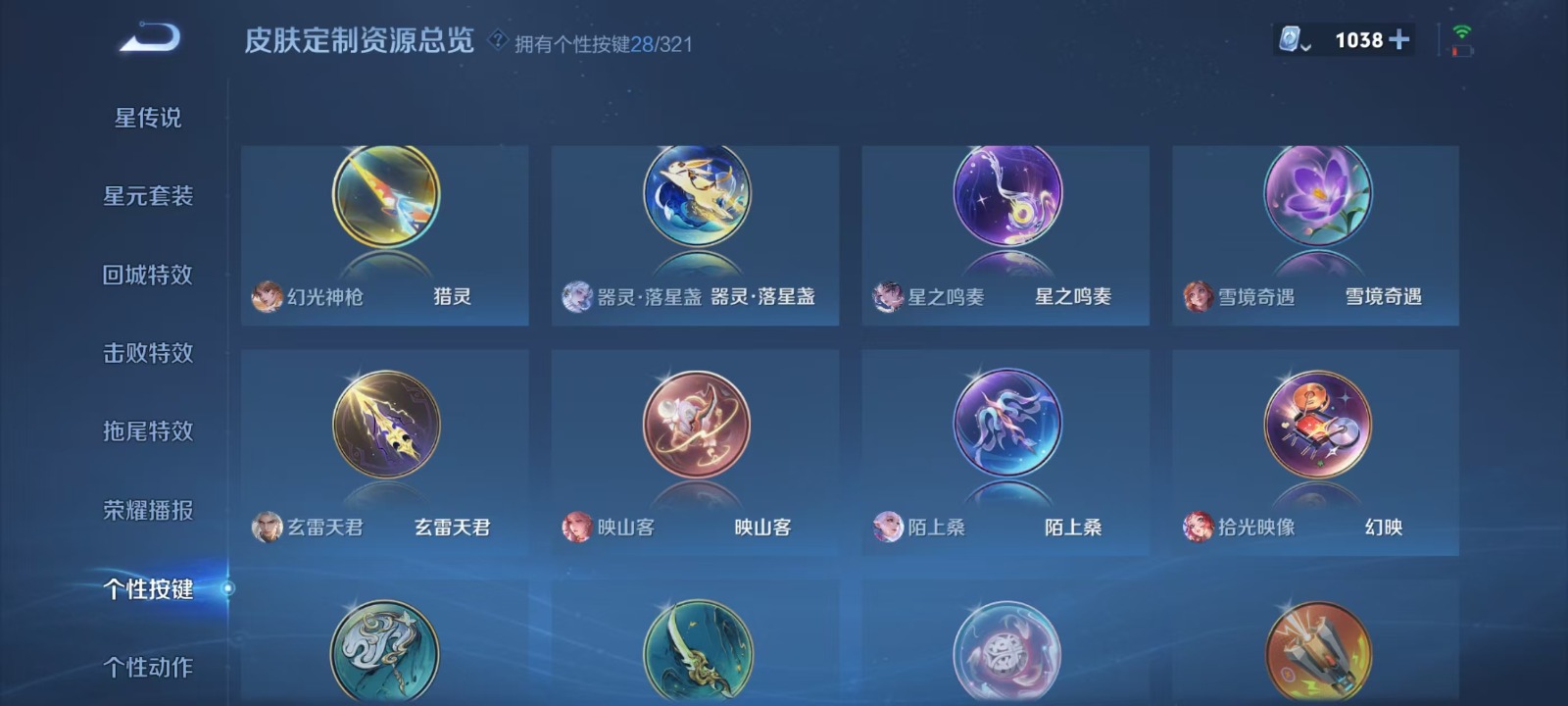 WZQM3170510王者荣耀账号详情图25 WZQM3170510王者荣耀账号详情图25