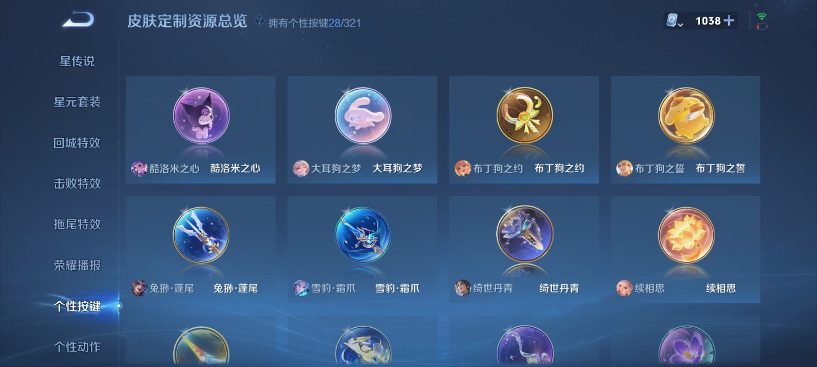 WZQM3170510王者荣耀账号详情图26 WZQM3170510王者荣耀账号详情图26