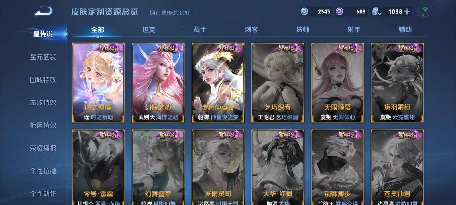 WZQM3170510王者荣耀账号详情图27 WZQM3170510王者荣耀账号详情图27