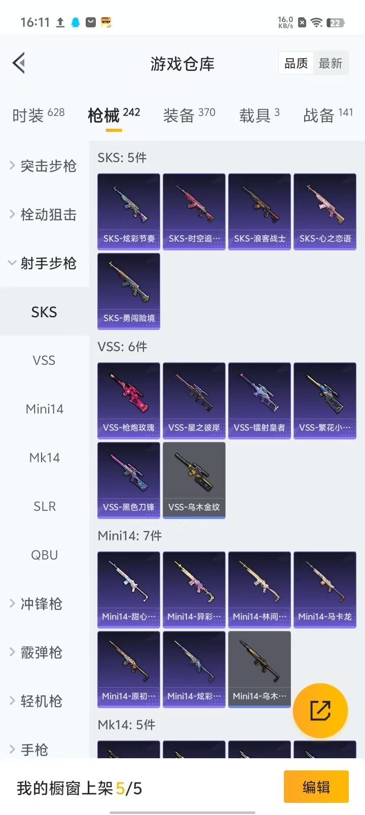 [9190997]19粉装 10特效枪 3载具 可二次 可修改实名 时装数：594 枪械数：221 战备数：3 热门装扮：奇异狩猎者,梦幻火箭(新101)(新火箭少女101粉色套装),天使彩虹糖,蝶