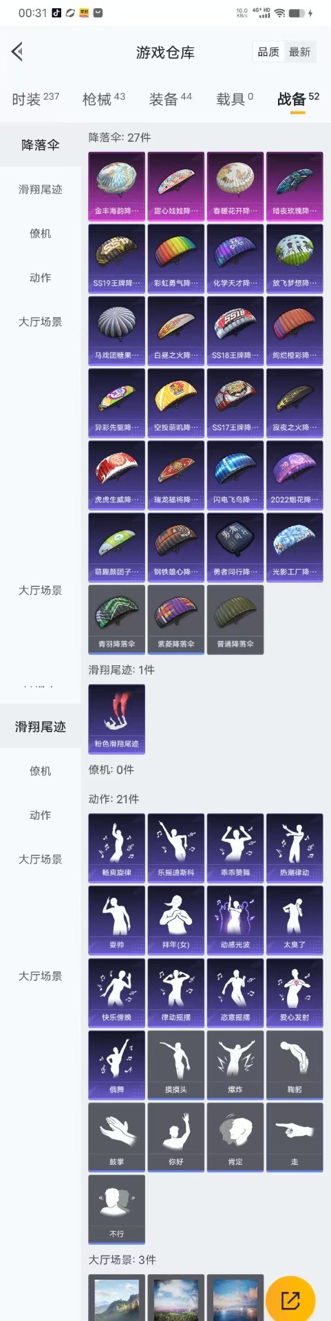 [9191386]1粉装 1特效枪 0载具 可二次 可修改实名 时装数：203 枪械数：38 战备数：0 热门装扮：酣梦娃娃,鹰眼刺客 稀有枪皮：Kar98k绿意幻情 三级特效枪：三级Kar98K-