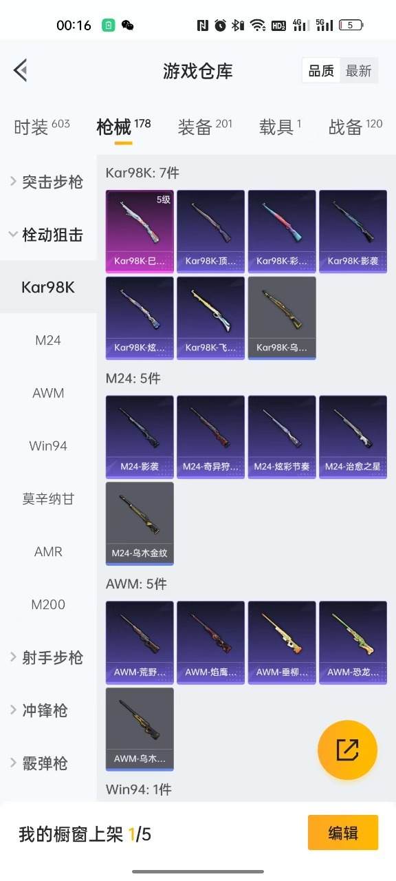 [9191455]3粉装 4特效枪 1载具 可二次 可修改实名 时装数：570 枪械数：165 战备数：1 热门装扮：奇异狩猎者,幻影战神,繁龙极客,创世·救赎,激萌罗小黑,迅捷狂鲨,鹰眼刺客,呆萌