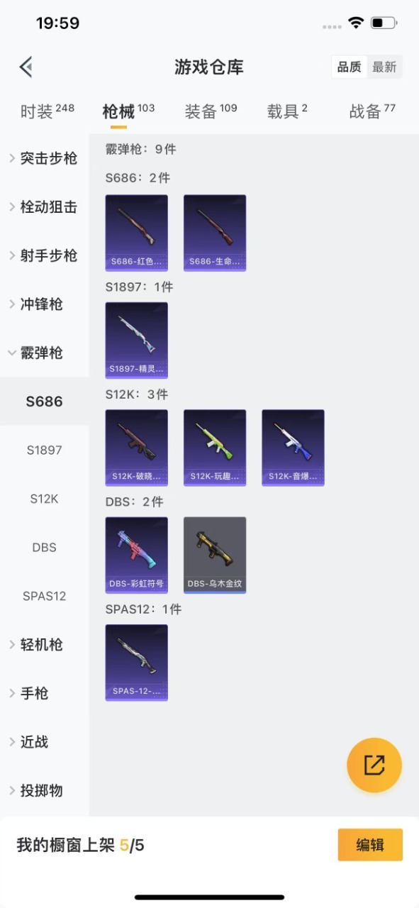 [9191481]8粉装 4特效枪 2载具 可二次 可修改实名 时装数：220 枪械数：98 战备数：2 热门装扮：零号机款机体服(黄螳螂),阿尔茜,蔷薇星,白兰星,闲梦青缨,宙之时溯,冰炎战车,圣