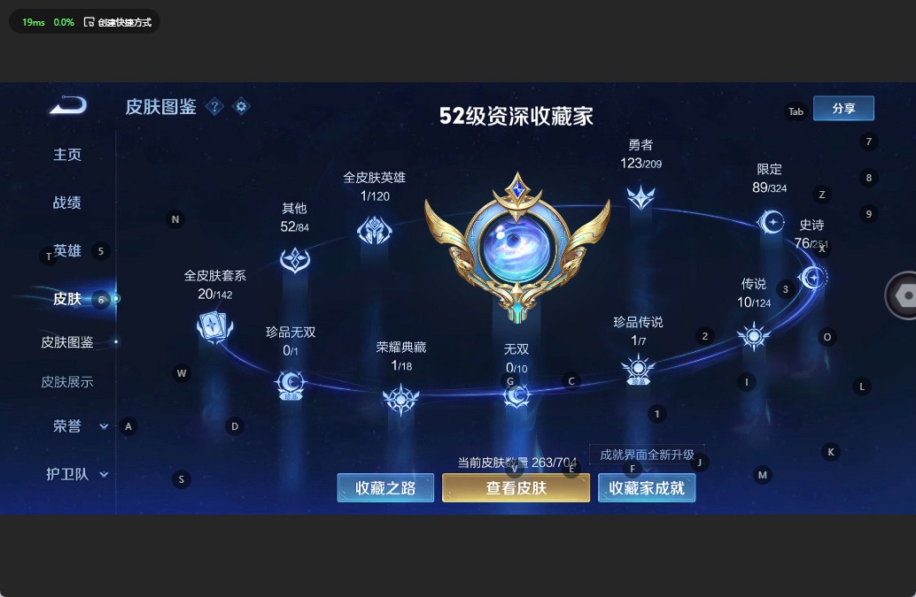 [9191572]V7 1典藏 1珍品传说 10传说 123英雄 263皮肤 可修改实名 荣耀水晶：银白咏叹调(倪克斯侍卫) 珍品传说：江户川柯南 传说皮：仲夏夜之梦(大飞蛾),地狱之眼,末日机甲-
