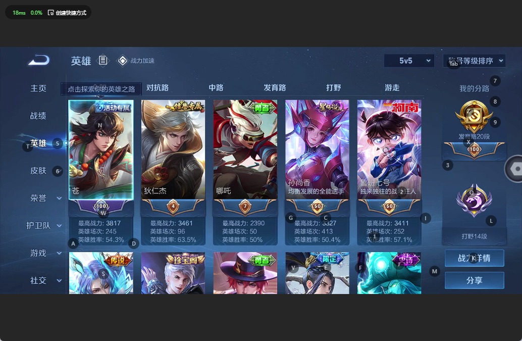 [9191572]V7 1典藏 1珍品传说 10传说 123英雄 263皮肤 可修改实名 荣耀水晶：银白咏叹调(倪克斯侍卫) 珍品传说：江户川柯南 传说皮：仲夏夜之梦(大飞蛾),地狱之眼,末日机甲-