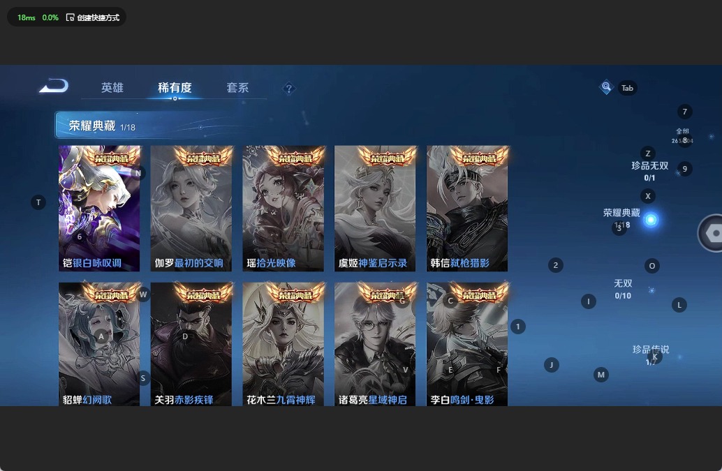 [9191572]V7 1典藏 1珍品传说 10传说 123英雄 263皮肤 可修改实名 荣耀水晶：银白咏叹调(倪克斯侍卫) 珍品传说：江户川柯南 传说皮：仲夏夜之梦(大飞蛾),地狱之眼,末日机甲-
