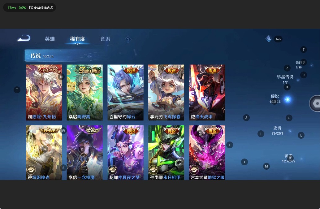 [9191572]V7 1典藏 1珍品传说 10传说 123英雄 263皮肤 可修改实名 荣耀水晶：银白咏叹调(倪克斯侍卫) 珍品传说：江户川柯南 传说皮：仲夏夜之梦(大飞蛾),地狱之眼,末日机甲-