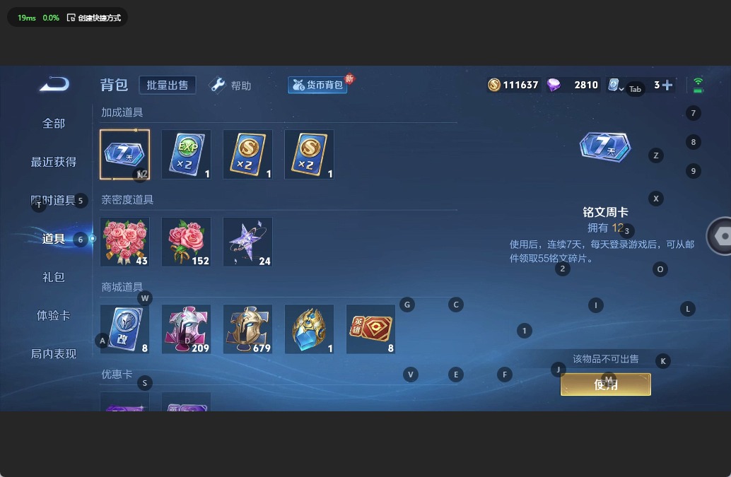 [9191572]V7 1典藏 1珍品传说 10传说 123英雄 263皮肤 可修改实名 荣耀水晶：银白咏叹调(倪克斯侍卫) 珍品传说：江户川柯南 传说皮：仲夏夜之梦(大飞蛾),地狱之眼,末日机甲-