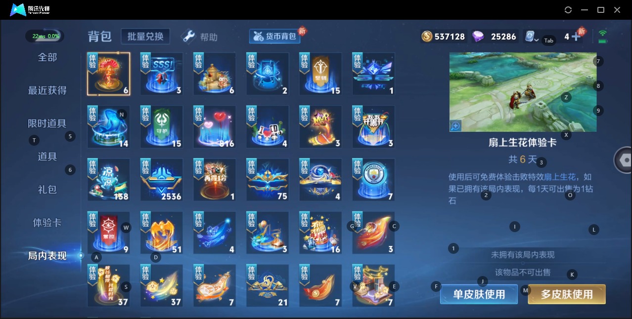 [9191589]V7 1典藏 10传说 123英雄 310皮肤 可修改实名 荣耀水晶：星域神启(倪克斯贼亮) 传说皮：黄金狮子座,一念神魔,久胜战神,无双飞将,末日机甲-孙策 珍宝阁皮：蔷薇恋人,