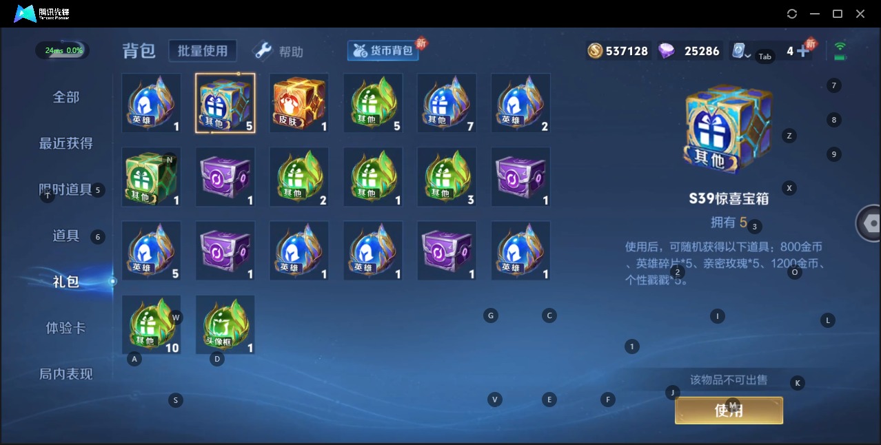 [9191589]V7 1典藏 10传说 123英雄 310皮肤 可修改实名 荣耀水晶：星域神启(倪克斯贼亮) 传说皮：黄金狮子座,一念神魔,久胜战神,无双飞将,末日机甲-孙策 珍宝阁皮：蔷薇恋人,