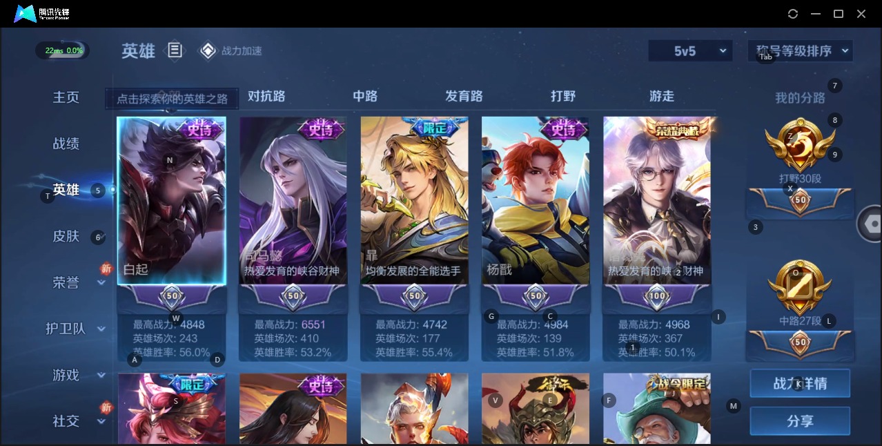 [9191589]V7 1典藏 10传说 123英雄 310皮肤 可修改实名 荣耀水晶：星域神启(倪克斯贼亮) 传说皮：黄金狮子座,一念神魔,久胜战神,无双飞将,末日机甲-孙策 珍宝阁皮：蔷薇恋人,