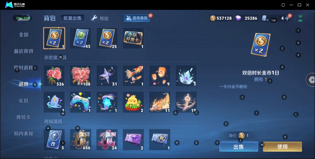 [9191589]V7 1典藏 10传说 123英雄 310皮肤 可修改实名 荣耀水晶：星域神启(倪克斯贼亮) 传说皮：黄金狮子座,一念神魔,久胜战神,无双飞将,末日机甲-孙策 珍宝阁皮：蔷薇恋人,