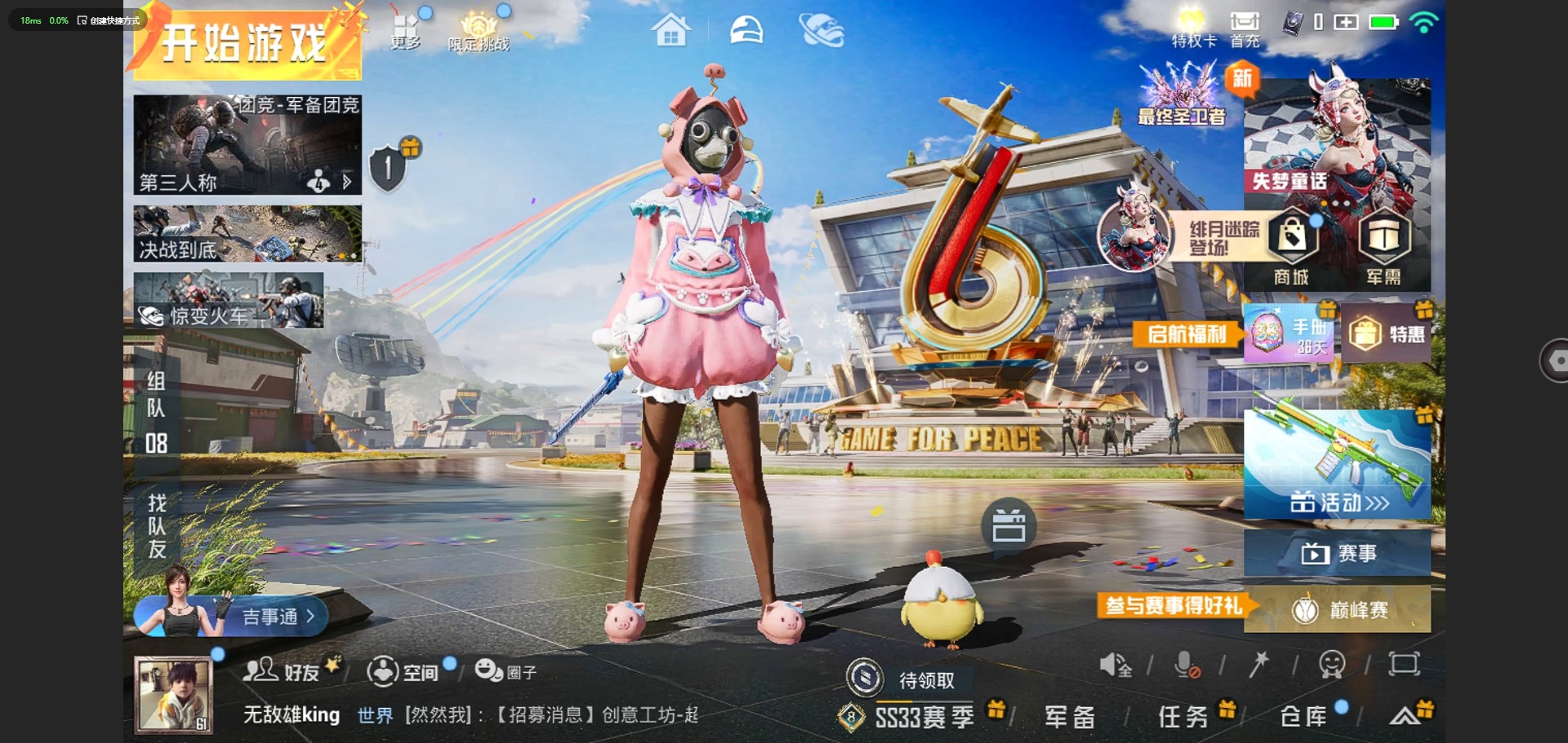 [9191614]4粉装 4特效枪 8印记 可二次 可修改实名 连体王者 身法装备：暗影哥特（红眼罩） 热门装扮：梦幻火箭(新101)(新火箭少女101粉色套装),甜梦小狐,寒光使者,复仇流浪者,兔