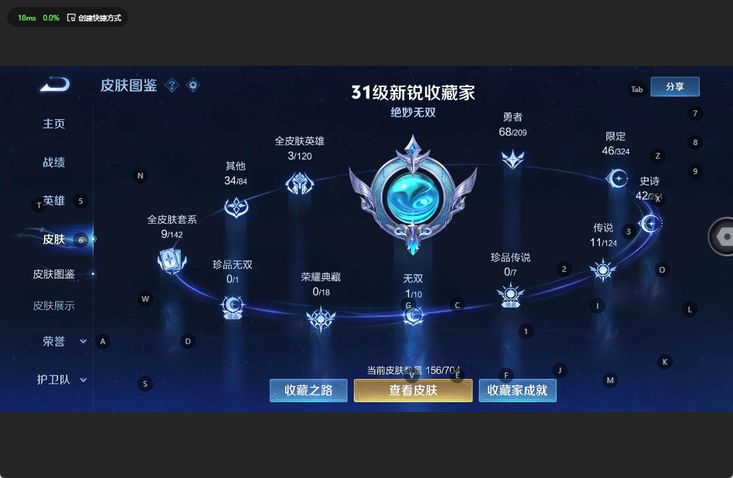 [9191614]4粉装 4特效枪 8印记 可二次 可修改实名 连体王者 身法装备：暗影哥特（红眼罩） 热门装扮：梦幻火箭(新101)(新火箭少女101粉色套装),甜梦小狐,寒光使者,复仇流浪者,兔