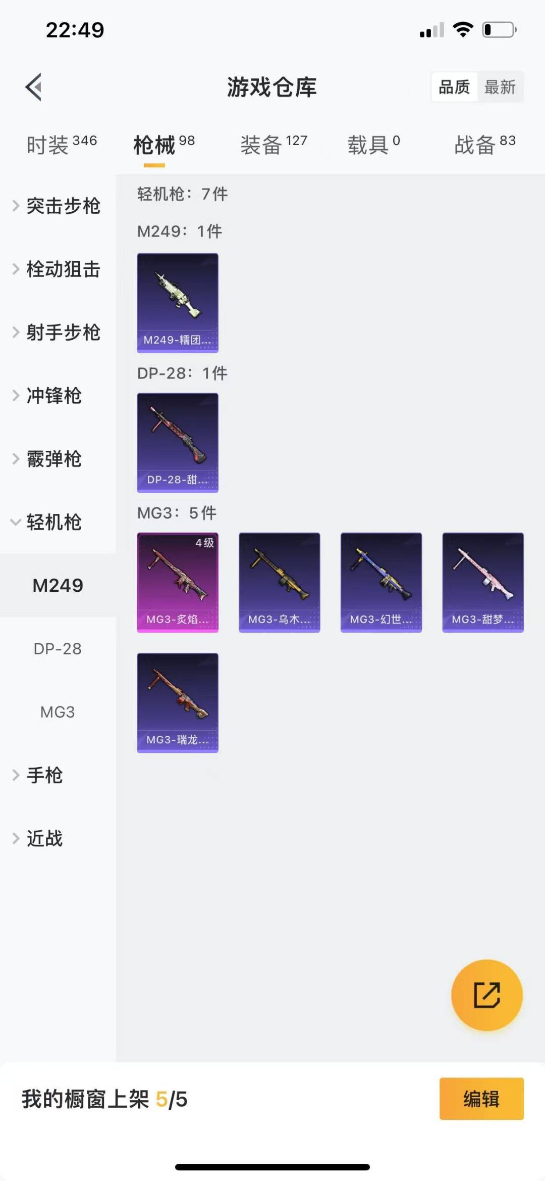 [9191614]4粉装 4特效枪 8印记 可二次 可修改实名 连体王者 身法装备：暗影哥特（红眼罩） 热门装扮：梦幻火箭(新101)(新火箭少女101粉色套装),甜梦小狐,寒光使者,复仇流浪者,兔