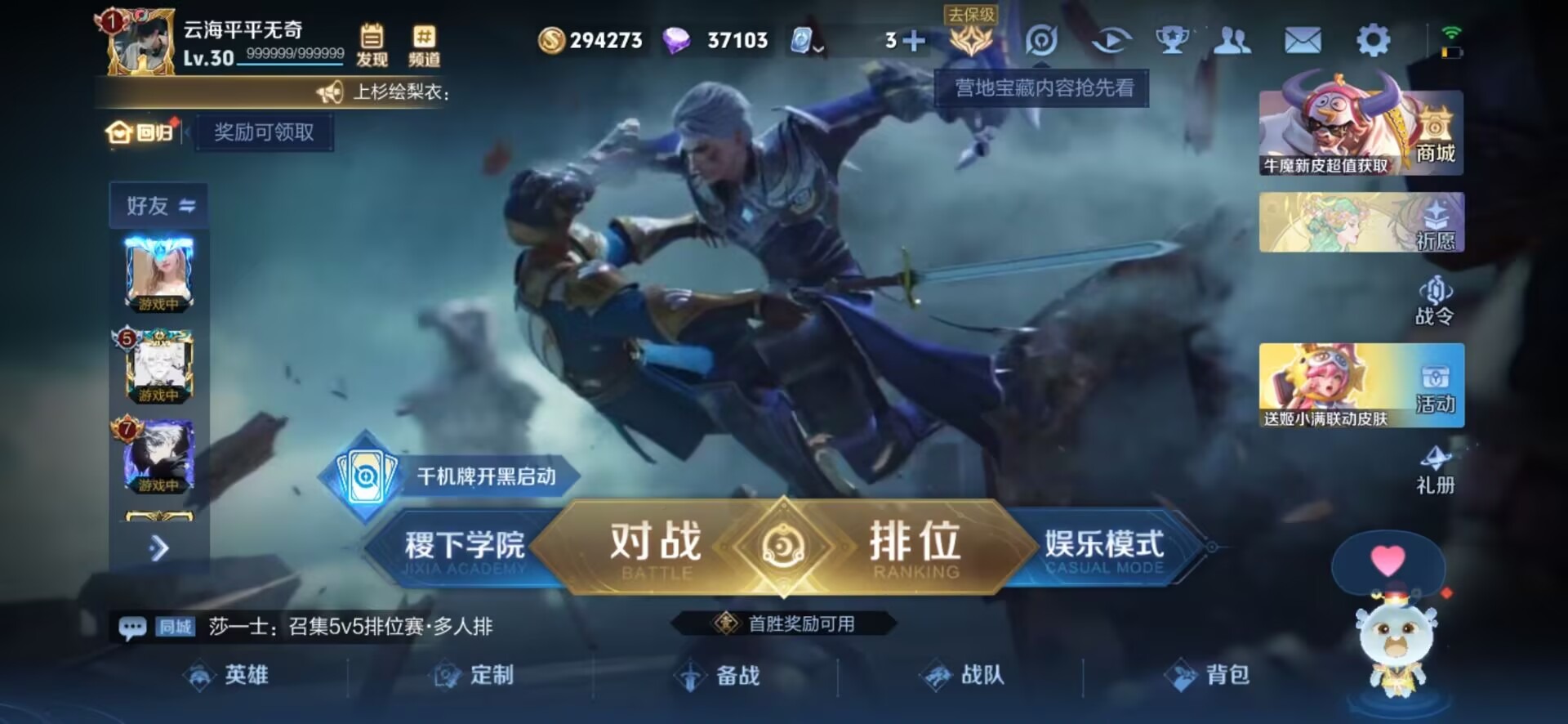 [9191629]V5 2传说 122英雄 164皮肤 可修改实名 传说皮：零号·赤焰 珍宝阁皮：蔷薇恋人,玩趣恶龙 限定皮：鸣野蒿,五谷丰年,梁祝,李小龙 史诗皮：星界战将,蒙恬荣光圣徽,乱世虎臣