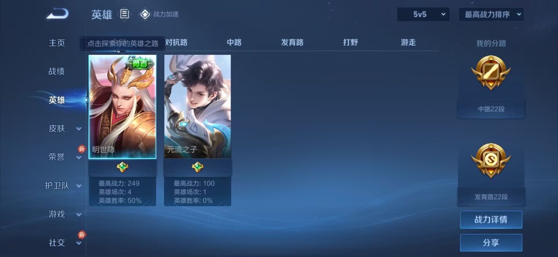 [9191629]V5 2传说 122英雄 164皮肤 可修改实名 传说皮：零号·赤焰 珍宝阁皮：蔷薇恋人,玩趣恶龙 限定皮：鸣野蒿,五谷丰年,梁祝,李小龙 史诗皮：星界战将,蒙恬荣光圣徽,乱世虎臣